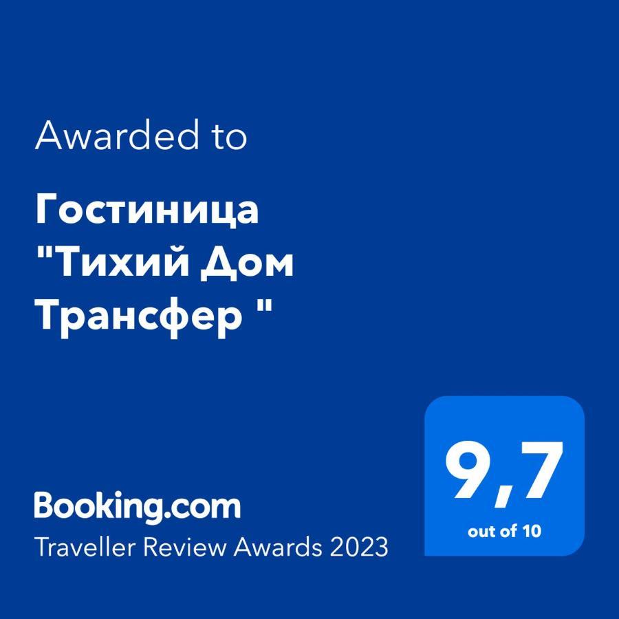 Hotel "Тихий Дом Трансфер" Bisjkek Buitenkant foto